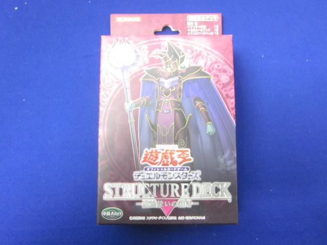 楽天市場】遊戯王 ストラクチャーデッキ 魔法使いの裁きの通販
