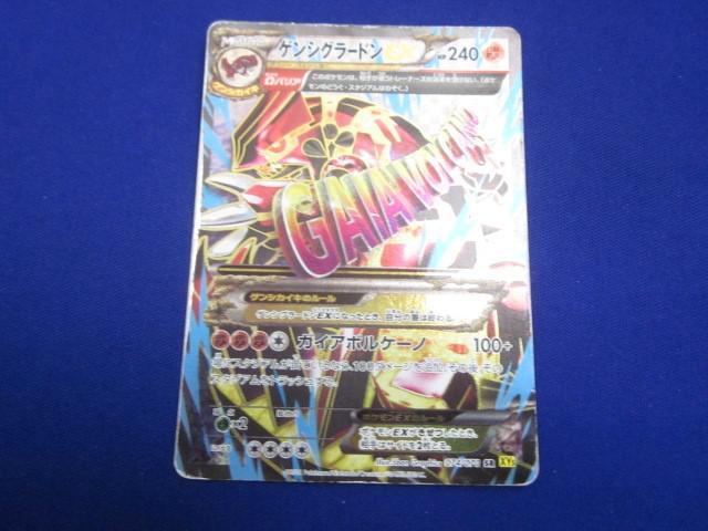Yahoo!オークション -「ポケモンカード グラードン sr」の落札 Yahoo!オークション -「ポケモンカード グラードン sr」の落札