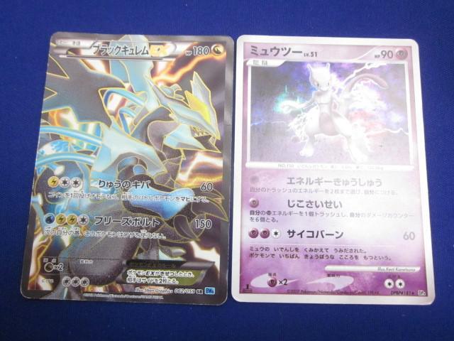 Yahoo!オークション -「ポケモンカードブラックキュレムex」の Yahoo!オークション -「ポケモンカードブラックキュレムex」の