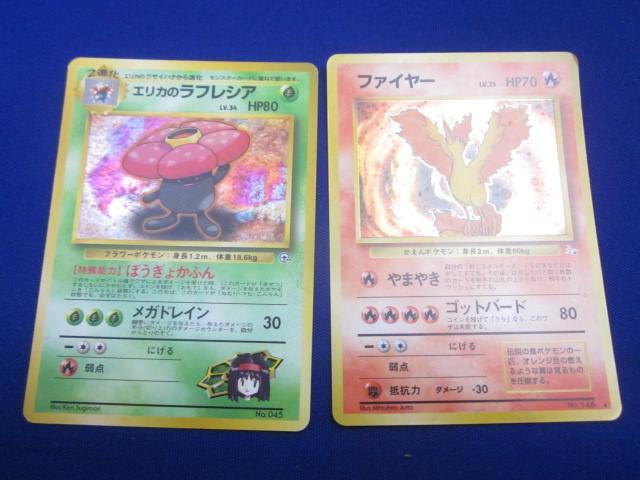 Yahoo!オークション -「エリカのラフレシア」(ポケモンカード Yahoo!オークション -「エリカのラフレシア」(ポケモンカード