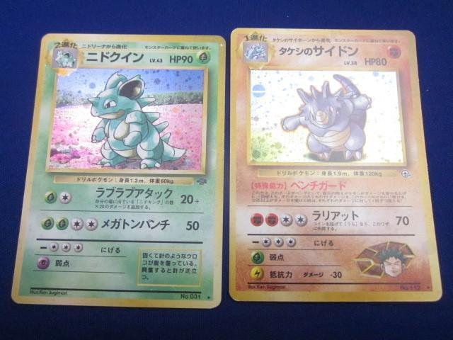 Yahoo!オークション -「ポケモン ニドクイン」(ゲーム) の落札