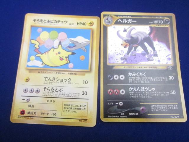 Yahoo!オークション -「ポケモンカード 旧裏面 ピカチュウ