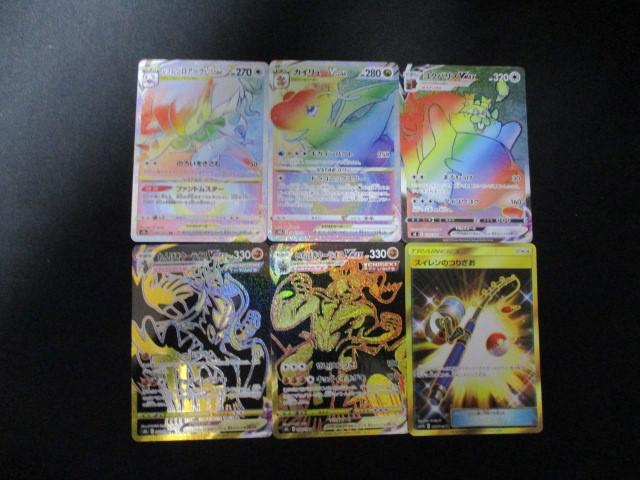 Pokemon card s5R 084/070 Rapid Strike Urshifu VMAX HR SA