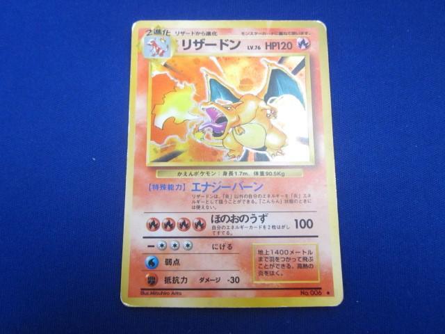 Yahoo!オークション -「ポケモンカード 旧裏面 リザードン Yahoo!オークション -「ポケモンカード 旧裏面 リザードン