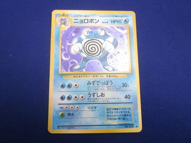 Yahoo!オークション -「no.062」(ポケモンカードゲーム Yahoo!オークション -「no.062」(ポケモンカードゲーム