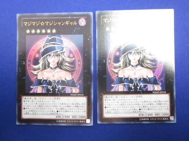 Yahoo!オークション -「マジマジ☆マジシャンギャル wjmp-jp018 Yahoo!オークション -「マジマジ☆マジシャンギャル wjmp-jp018