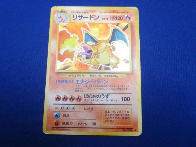 Yahoo!オークション -「ポケモンカードe リザードン」の落札相場 Yahoo!オークション -「ポケモンカードe リザードン」の落札相場