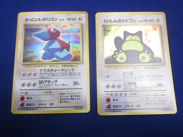 Yahoo!オークション -「ポケモンカード かっこいいポリゴン」の Yahoo!オークション -「ポケモンカード かっこいいポリゴン」の