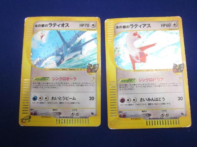Yahoo!オークション -「水の都のラティオス」(ポケモンカード Yahoo!オークション -「水の都のラティオス」(ポケモンカード