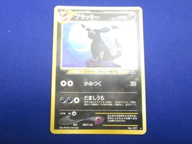 Yahoo!オークション -「ポケモンカード 旧裏面 ブラッキー」の Yahoo!オークション -「ポケモンカード 旧裏面 ブラッキー」の