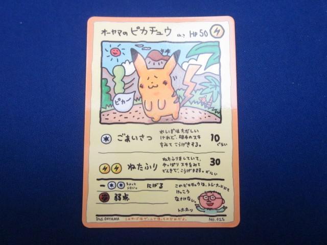 Yahoo!オークション -「ポケモンカード 旧裏面 ピカチュウ Yahoo!オークション -「ポケモンカード 旧裏面 ピカチュウ