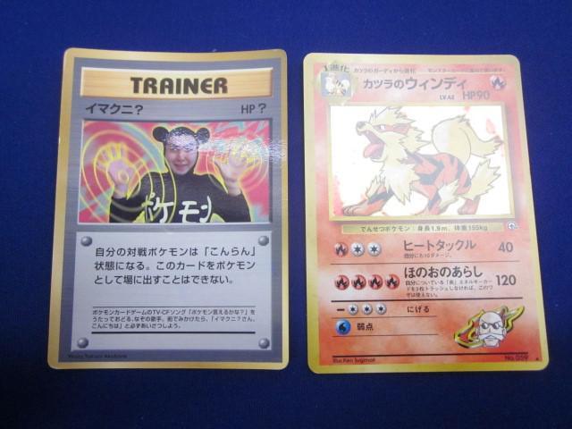 Yahoo!オークション -「ポケモンカード イマクニ」の落札相場 Yahoo!オークション -「ポケモンカード イマクニ」の落札相場