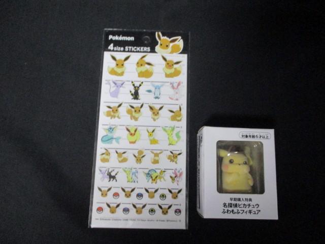 Yahoo!オークション -「ポケットモンスター」(その他) の落札