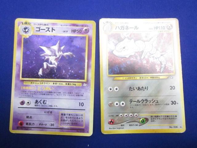Yahoo!オークション -「ポケモンカード ハガネール」(まとめ売り Yahoo!オークション -「ポケモンカード ハガネール」(まとめ売り