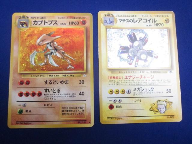 Yahoo!オークション -「マチスのレアコイル」(ポケモンカード