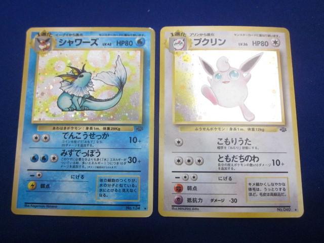 Yahoo!オークション -「旧ポケモンカード プクリン」の落札相場