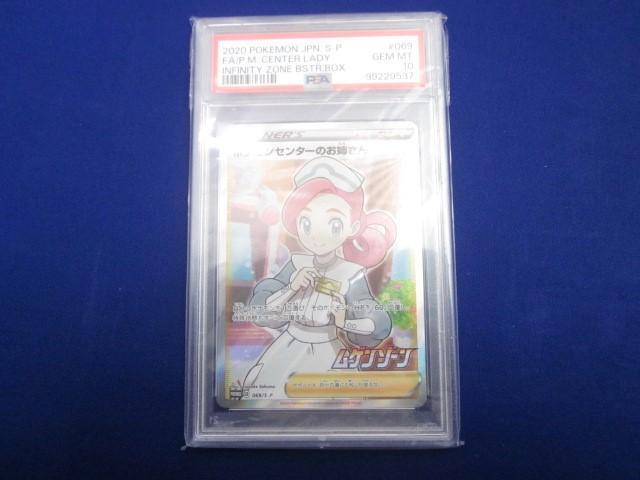 Yahoo!オークション -「ポケモンセンターのお姉さん psa10」の Yahoo!オークション -「ポケモンセンターのお姉さん psa10」の