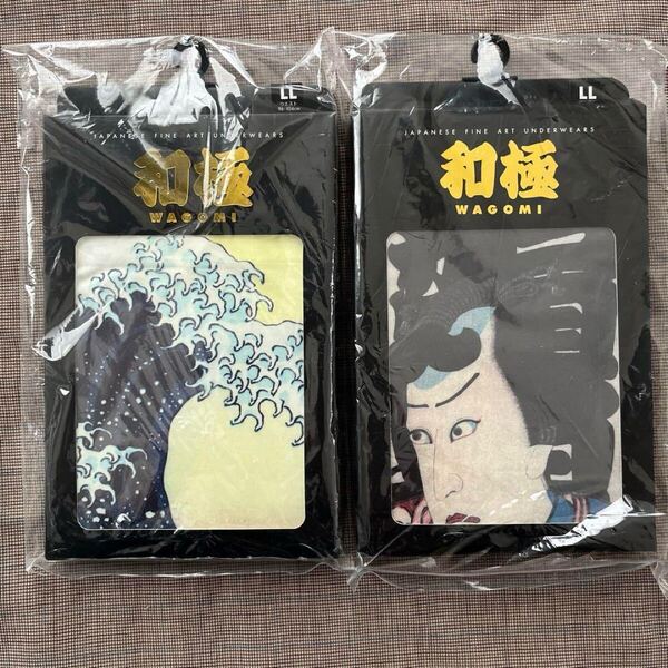 2枚セット 和極 浮世絵 和柄 ボクサーパンツ メンズ LLサイズ 和風 ワゴミ XL