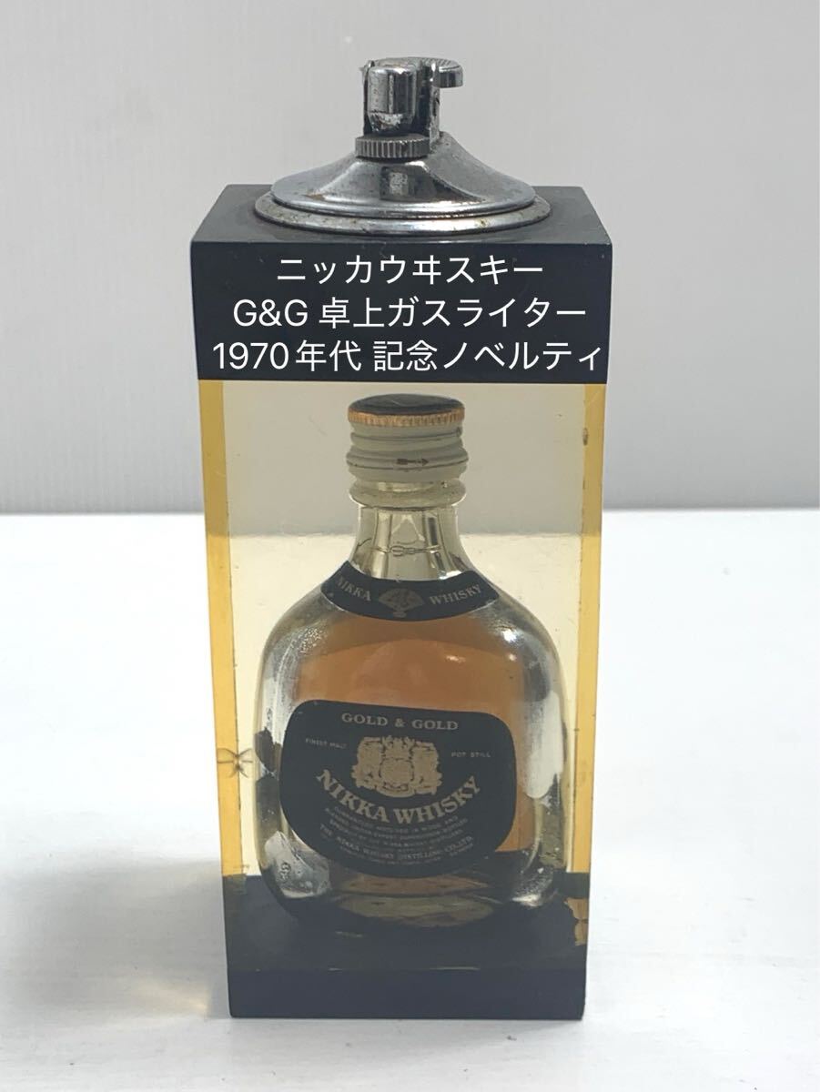 2025年最新】Yahoo!オークション -ニッカ 卓上ライターの中古品