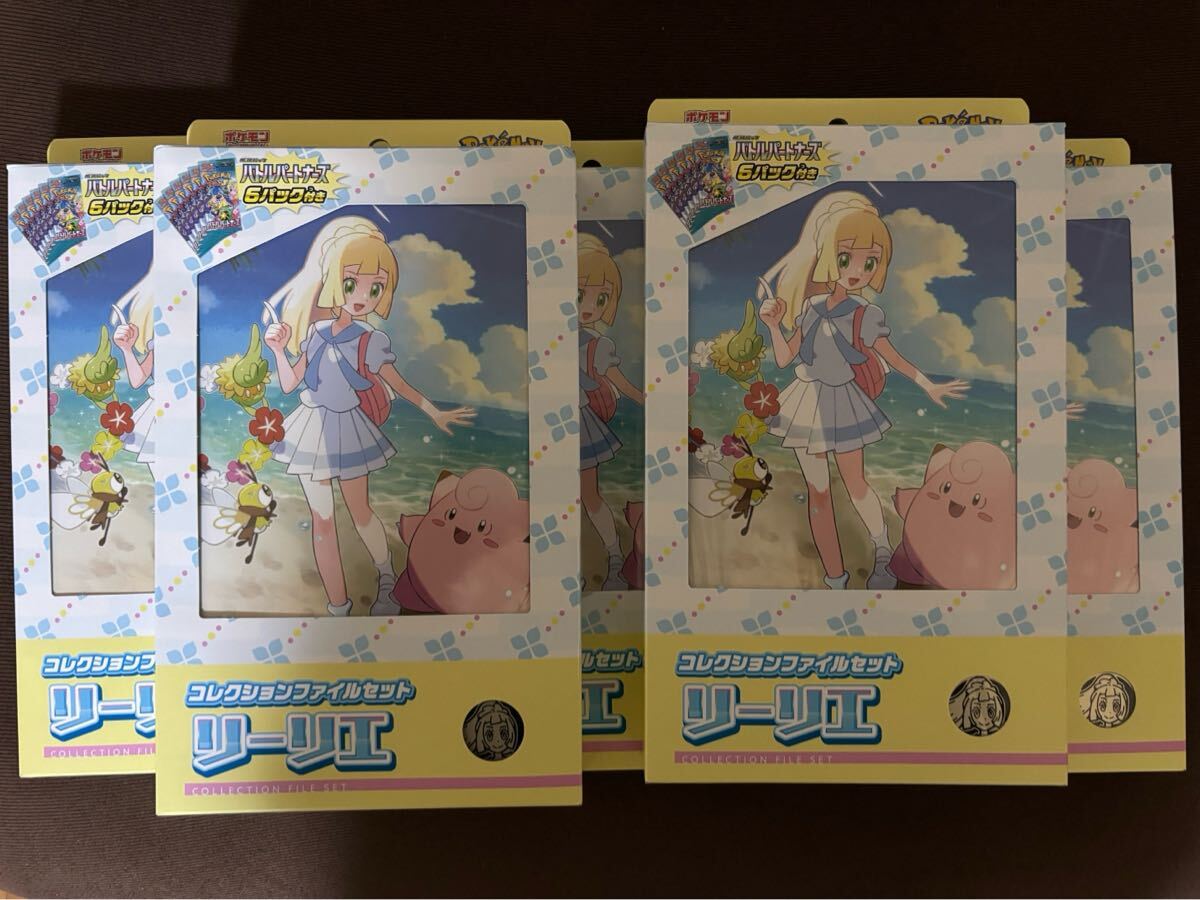 コレクションファイルセット リーリエ 未開封BOX 1BOXの通販