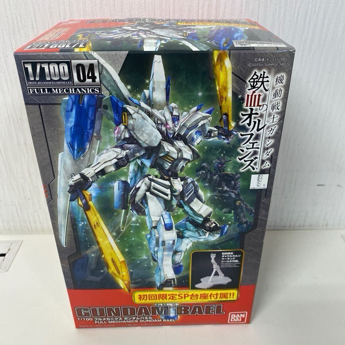 Yahoo!オークション -「フルメカニクス ガンダムバエル」の落札