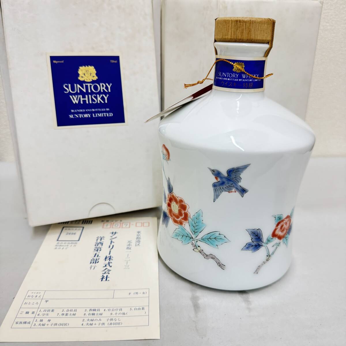Yahoo!オークション -「サントリー エクセレンス 有田焼」(飲料 Yahoo!オークション -「サントリー エクセレンス 有田焼」(飲料