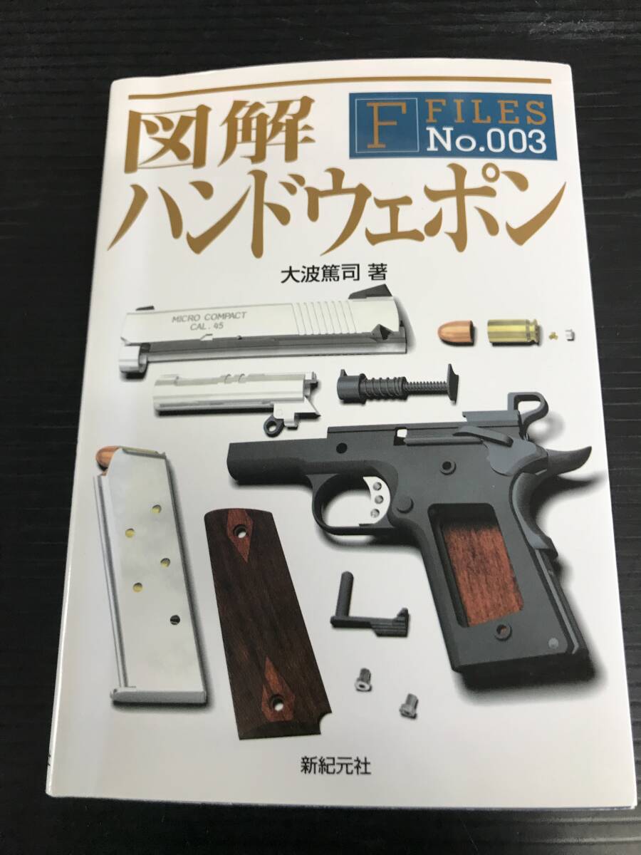 2025年最新】Yahoo!オークション -#ライフル銃(本、雑誌)の中古 2025年最新】Yahoo!オークション -#ライフル銃(本、雑誌)の中古