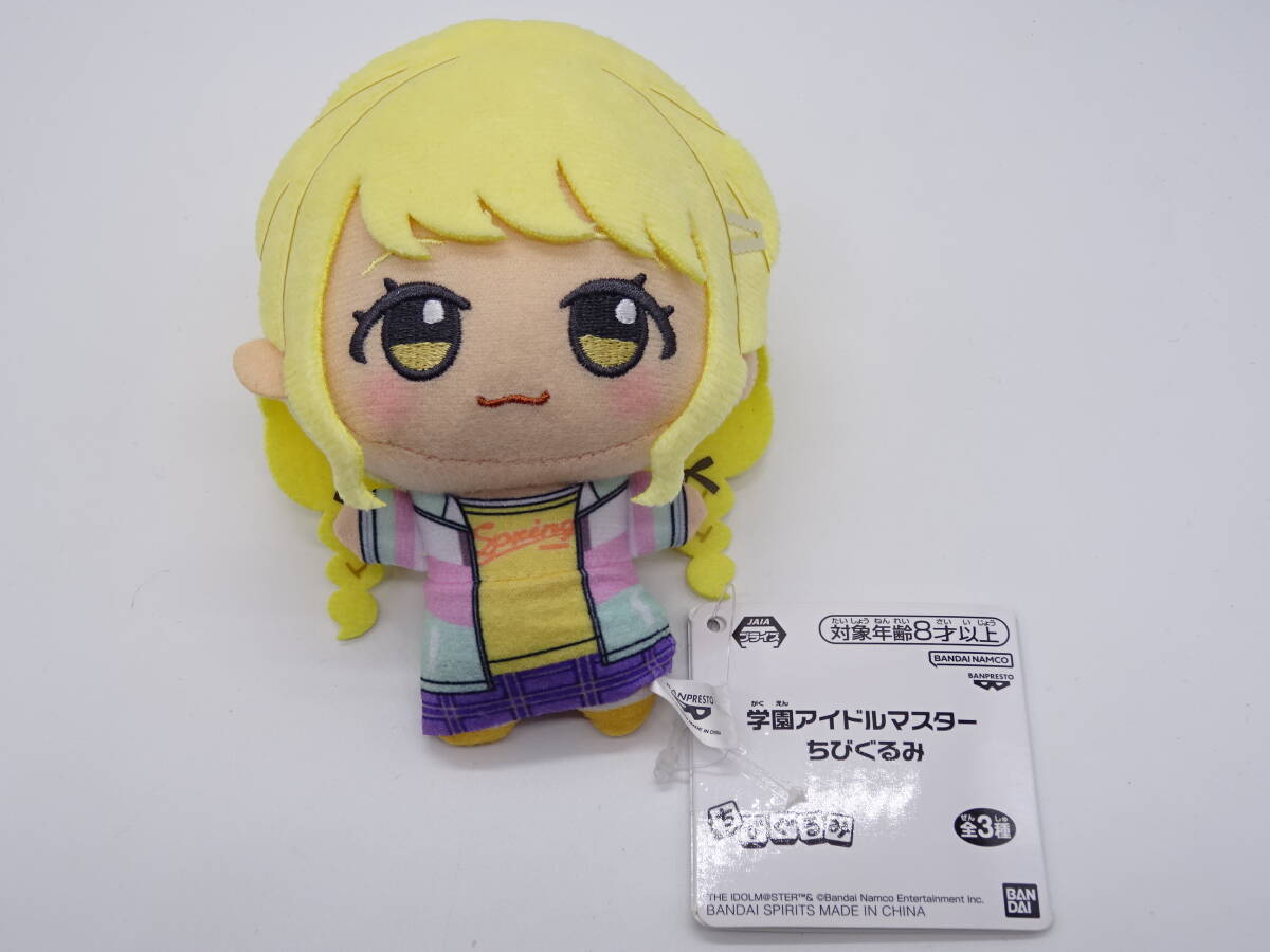 Yahoo!オークション -「学園アイドルマスター ちびぐるみ」の