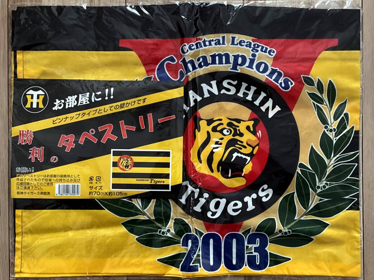 2025年最新】Yahoo!オークション -阪神 優勝 2003の中古品・新品 2025年最新】Yahoo!オークション -阪神 優勝 2003の中古品・新品