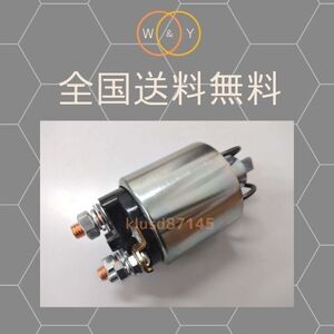 管理コード:MAG-N-2-2 ニッサン セレナ FNC26 FC26 HC26 HFC26 23300-1VA0B S114-959 用 セルモーター 新品 マグネット スイッチ