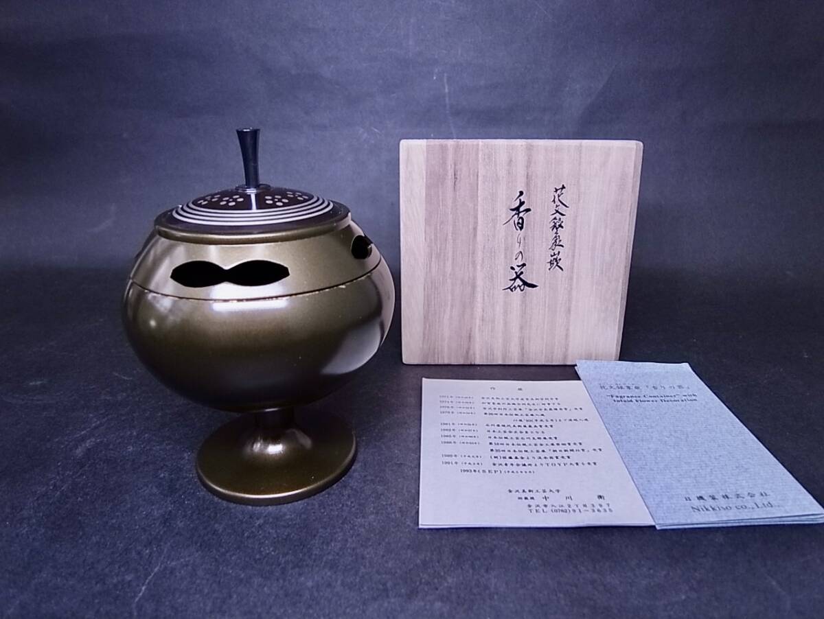 Yahoo!オークション -「中川衛」の落札相場・落札価格 Yahoo!オークション -「中川衛」の落札相場・落札価格