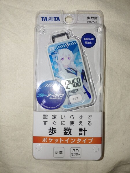 【送料無料】 未開封 タニタ 歩数計 ブルーアーカイブ 生塩ノア TANITA ブルアカ コラボ
