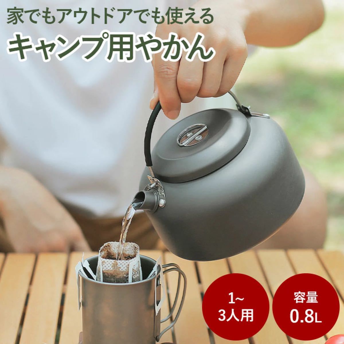 2025年最新】Yahoo!オークション -キャンプケトルの中古品・新品 2025年最新】Yahoo!オークション -キャンプケトルの中古品・新品