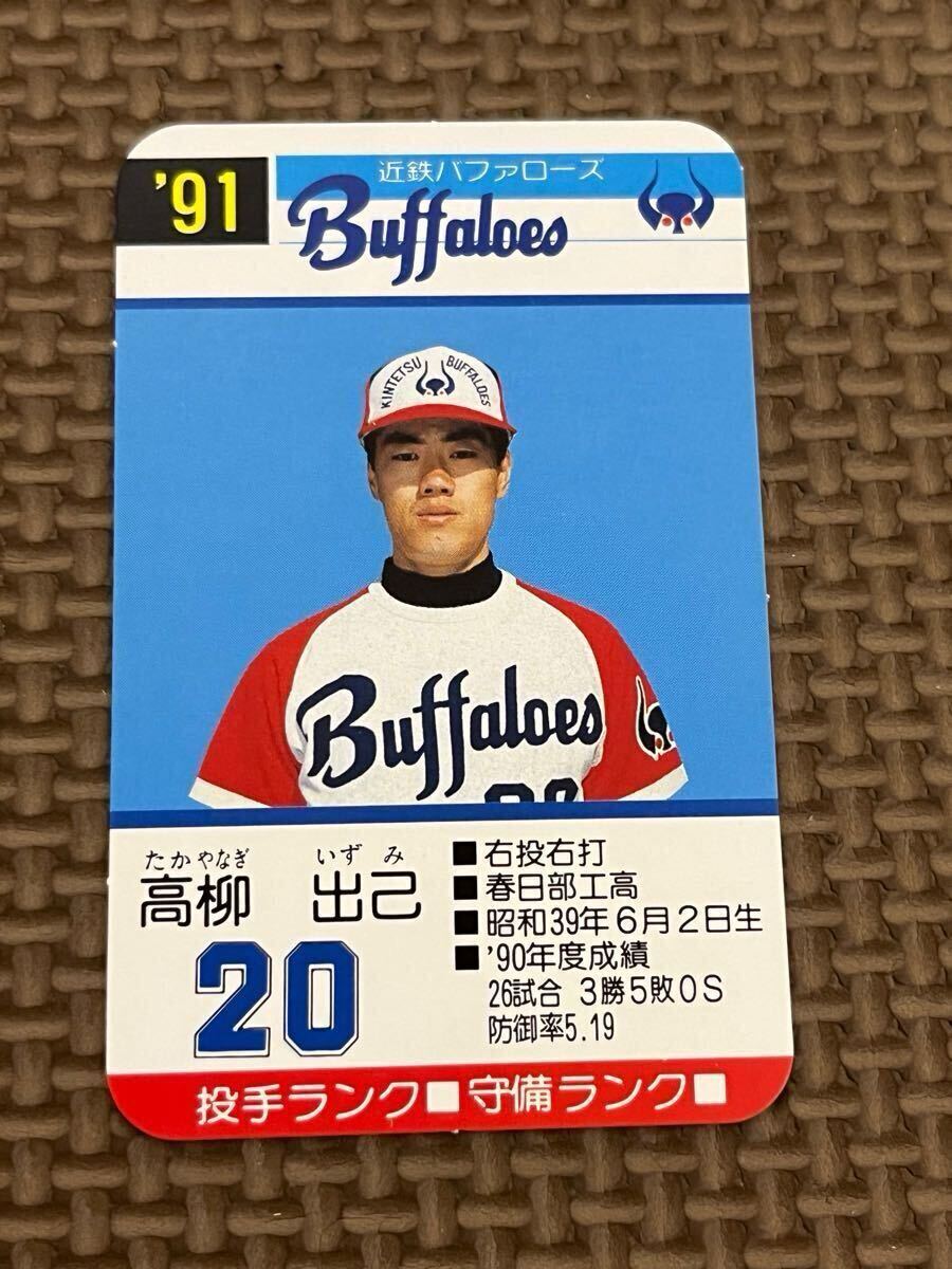 Yahoo!オークション -「タカラプロ野球カード 近鉄」の落札相場