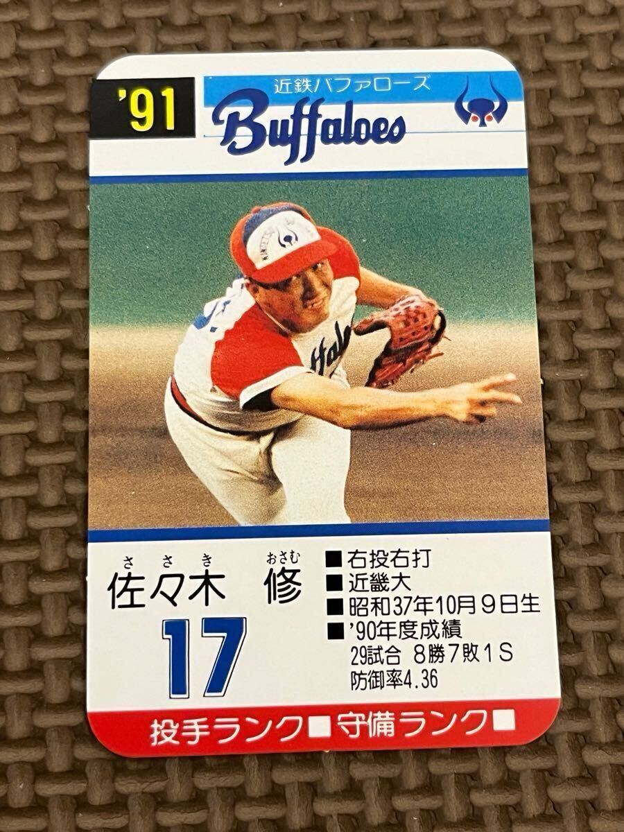 Yahoo!オークション -「タカラプロ野球カード 近鉄」の落札相場
