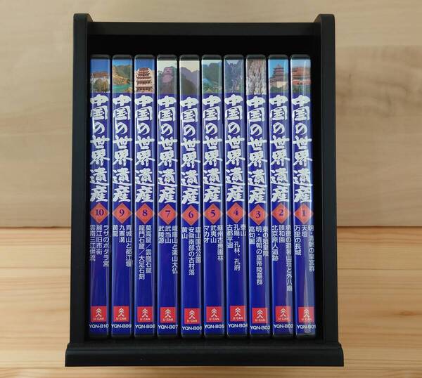 中国の世界遺産 DVD 全10巻 セット U-CAN ユーキャンDVD