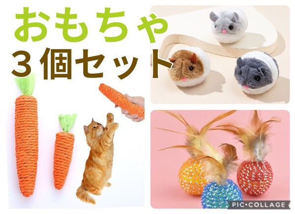猫用品 猫用おもちゃ 猫用歯磨き ペット用品 まとめ売り