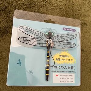 【送料無料】新品未使用品 「おにやんま君」アウトドア ゴルフ 野外スポーツ 世界初の虫除けグッズ!!日本製 アクト
