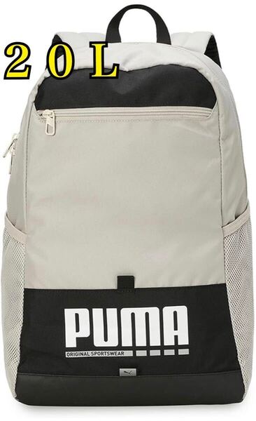 【PUMA】リュック 20L グレー・ブラック 大容量 新生活 スポーツ ジム リュックサック バックパック