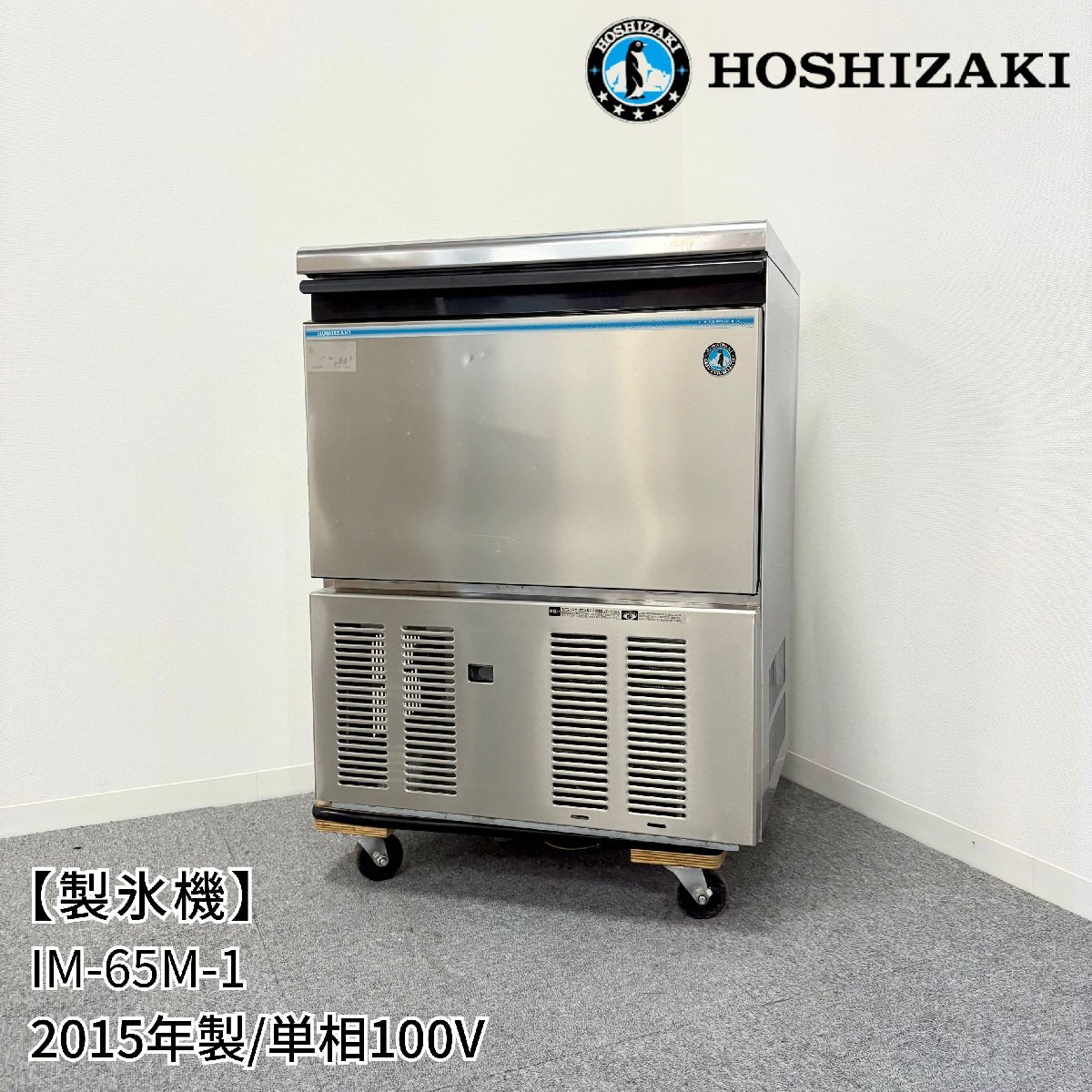 2025年最新】Yahoo!オークション -「製氷機 業務用」(ホシザキ 2025年最新】Yahoo!オークション -「製氷機 業務用」(ホシザキ
