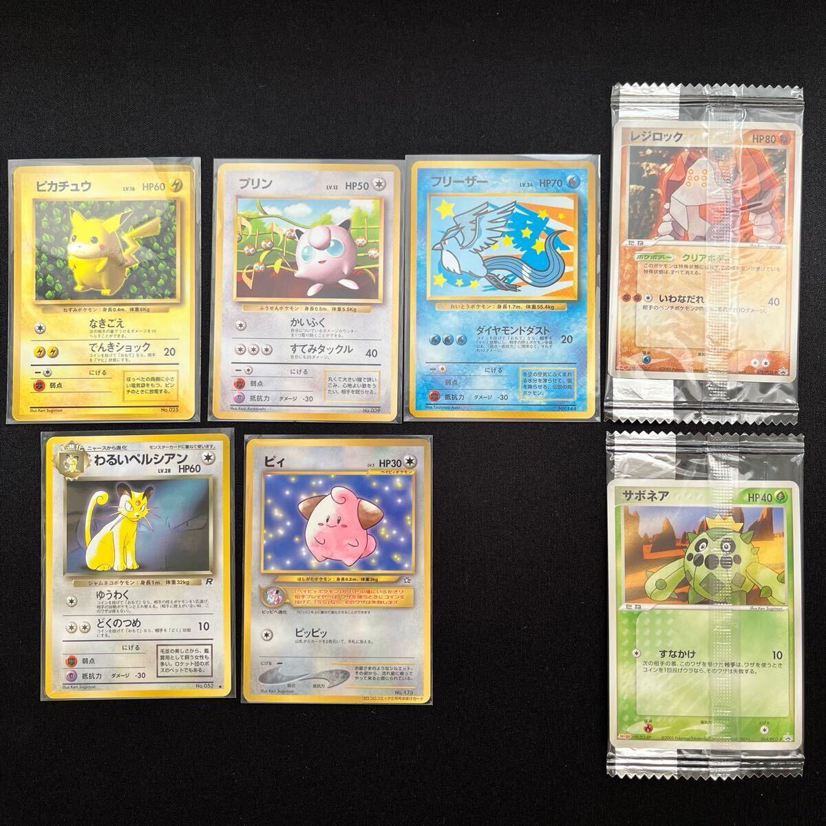 Yahoo!オークション -「(明治)」(まとめ売り) (ポケモンカード Yahoo!オークション -「(明治)」(まとめ売り) (ポケモンカード