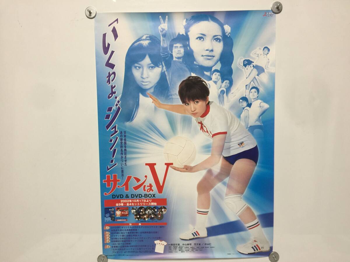 2025年最新】Yahoo!オークション -サインはvの中古品・新品・未