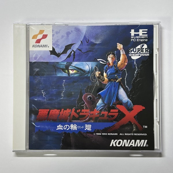 Amazon.co.jp: PC エンジン用ソフト 悪魔城ドラキュラX 血の輪廻