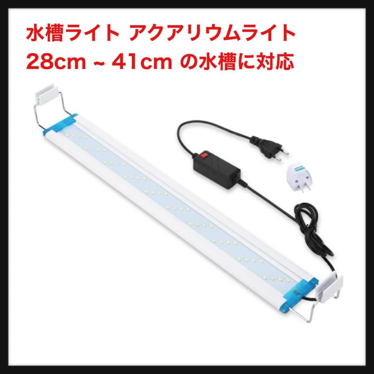 2025年最新】Yahoo!オークション -水槽 ライトの中古品・新品 2025年最新】Yahoo!オークション -水槽 ライトの中古品・新品