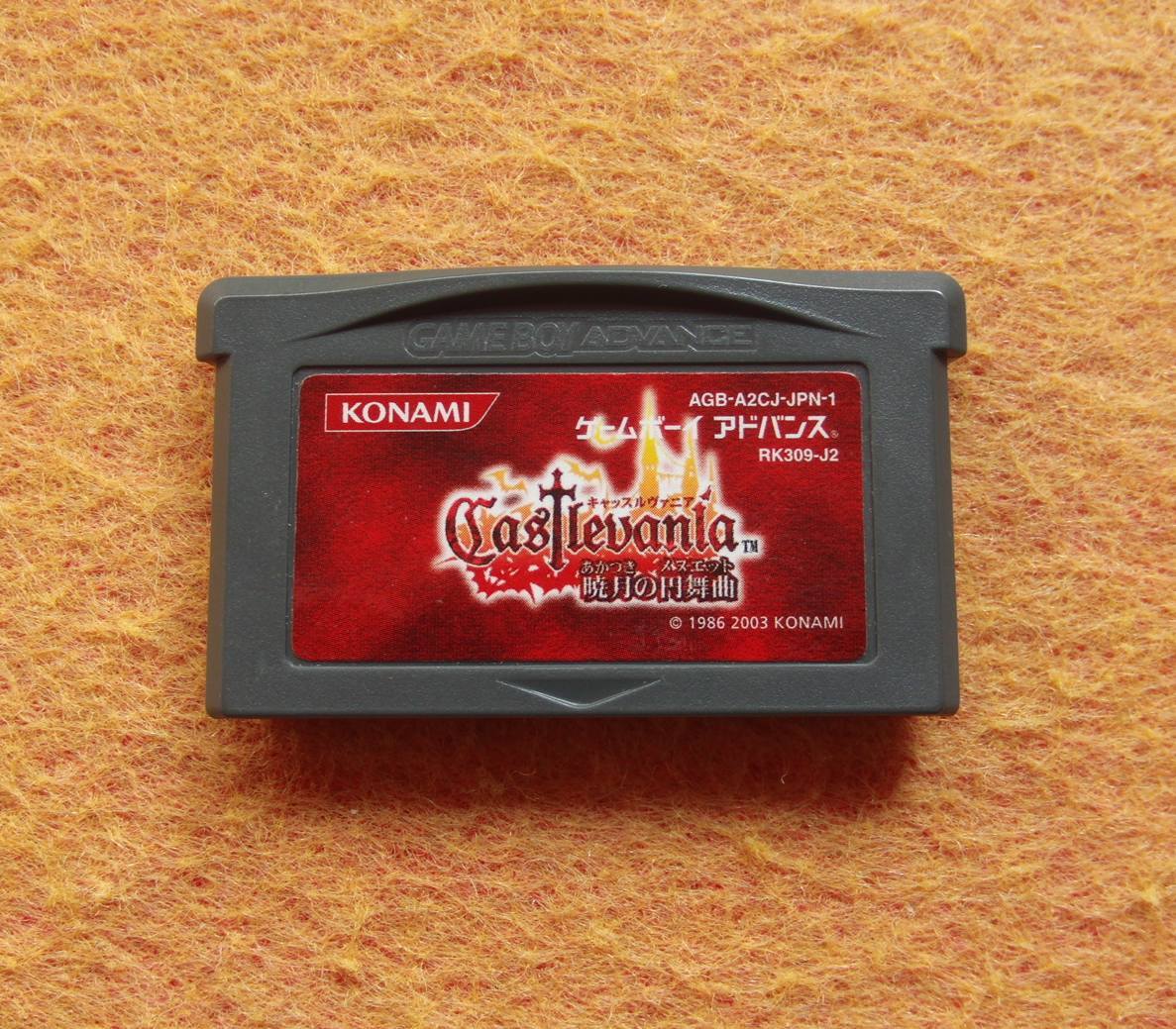 Yahoo!オークション -「キャッスルヴァニアgba」の落札相場 Yahoo!オークション -「キャッスルヴァニアgba」の落札相場