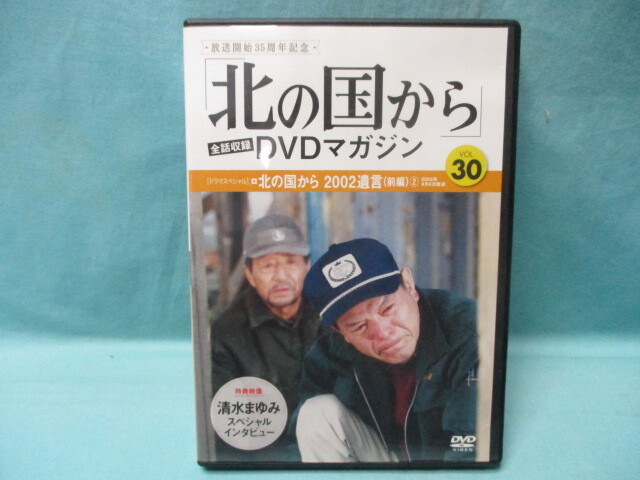 Yahoo!オークション -「北の国から dvdマガジン」の落札相場 Yahoo!オークション -「北の国から dvdマガジン」の落札相場