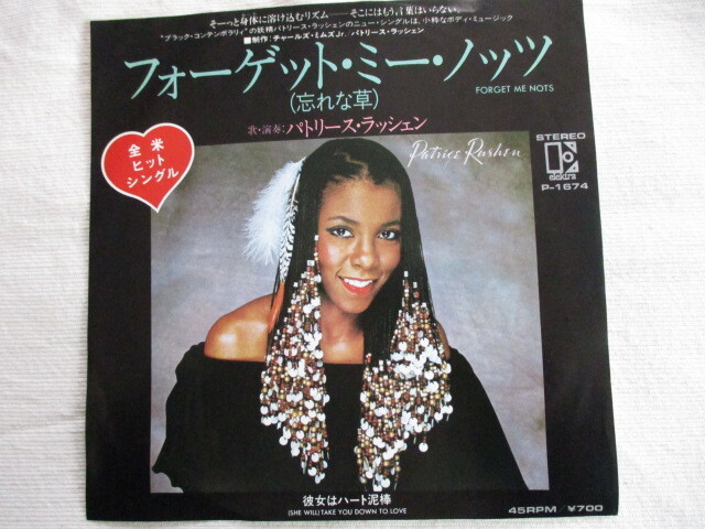 Yahoo!オークション -「patrice rushen」(レコード) の落札相場 Yahoo!オークション -「patrice rushen」(レコード) の落札相場