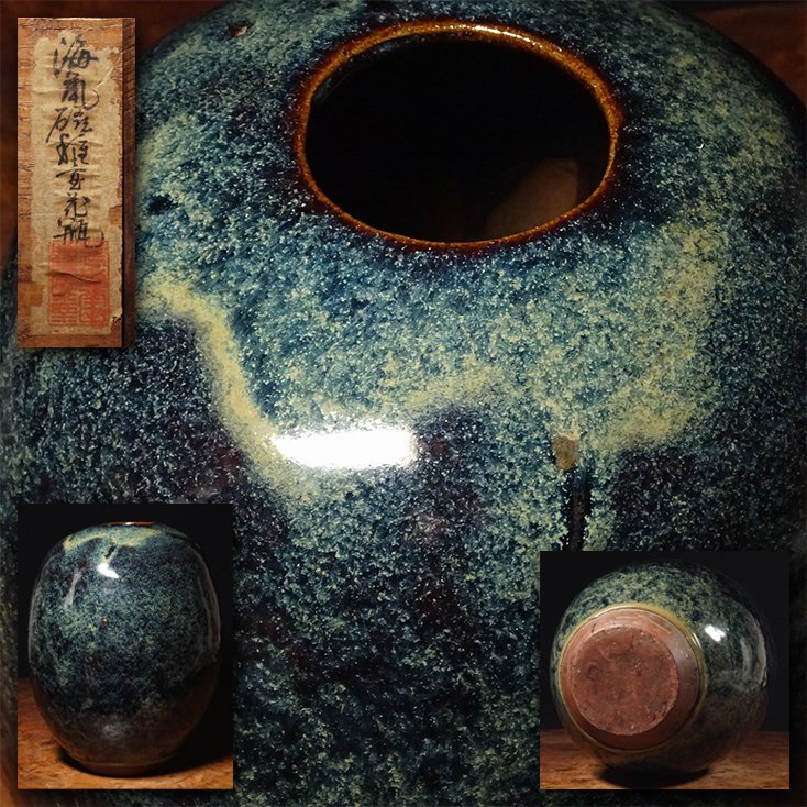 Yahoo!オークション -「葛明祥」(陶芸) (工芸品)の落札相場 Yahoo!オークション -「葛明祥」(陶芸) (工芸品)の落札相場