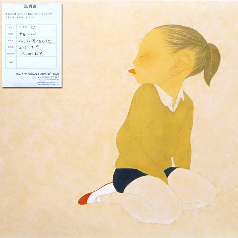 Yahoo!オークション -「奈良美智」(人物画) (油彩)の落札相場 Yahoo!オークション -「奈良美智」(人物画) (油彩)の落札相場