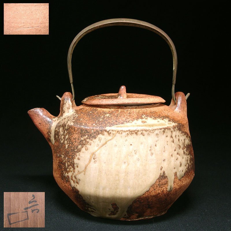 Yahoo!オークション -「茶碗 板谷波山」の落札相場・落札価格